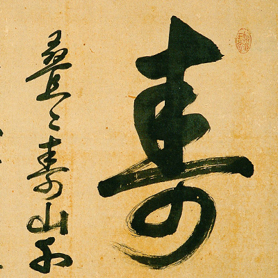 ZEN‚ KOMAZAWA‚ 1592 -駒澤大学- | コンテンツ